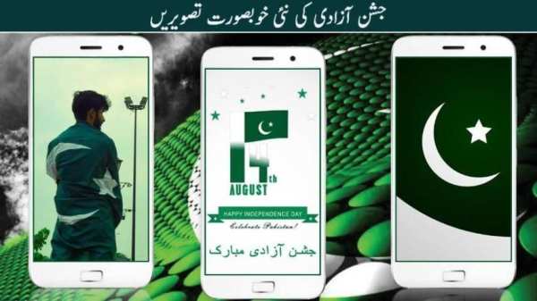 14 August 2020 Independence Day HD Wallpaper screenshot 7