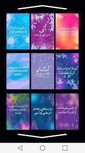 أحاسيس و كلمات للأم
‎ screenshot 8