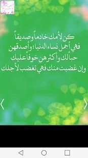 أحاسيس و كلمات للأم
‎ screenshot 4