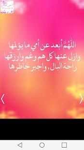 أحاسيس و كلمات للأم
‎ screenshot 5