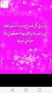 أحاسيس و كلمات للأم
‎ screenshot 3