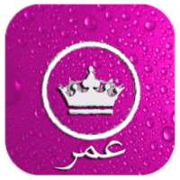 وات سب عمر وردي on 9Apps