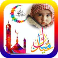 Eid Mubarak Cards and Photo Frames-2018 on 9Apps