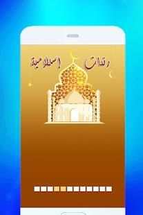 نغمات رمضان 2018
‎ screenshot 4