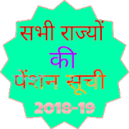Pension List All India आइकन