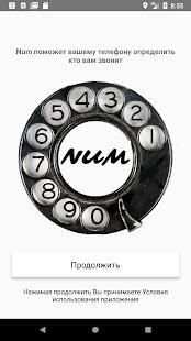 NUM screenshot 4