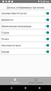 NUM screenshot 3