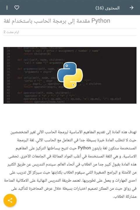 مكسرات، دورات مجانية، دروس مجانية
‎ скриншот 3