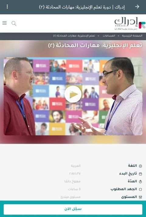 مكسرات، دورات مجانية، دروس مجانية
‎ скриншот 1