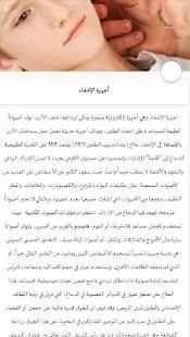 علاج إلتهاب الأذن
‎ screenshot 2