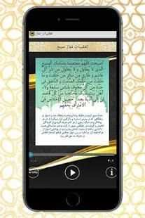 تعقیبات نماز
‎ screenshot 1