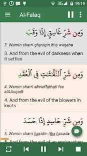 Quran in English (Only 7 MB) screenshot 22