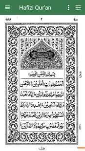 Quran in English (Only 7 MB) screenshot 20