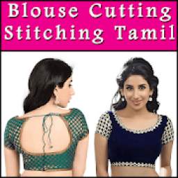 Blouse Cutting And Stitching Tailoring in Tamil