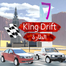 الطارة king drift icon