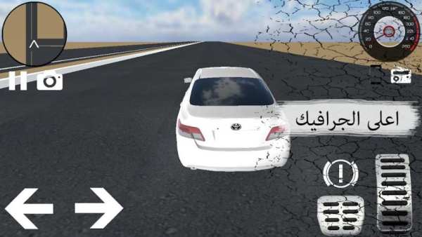 الطارة king drift screenshot 3