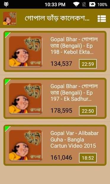 গোপাল ভাঁড় - Gopal Bhar Bangla स्क्रीनशॉट 1