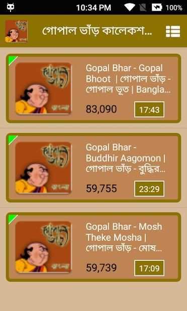 গোপাল ভাঁড় - Gopal Bhar Bangla स्क्रीनशॉट 3