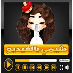 شيمي بدون نت 1.0