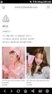 스타일난다 StyleNanda screenshot 2