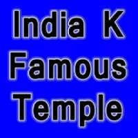 India ke Famous Temple