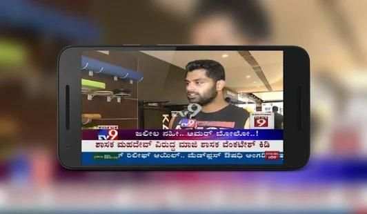 TV9 Kannada Live News Tv | TV9 Kannada screenshot 1
