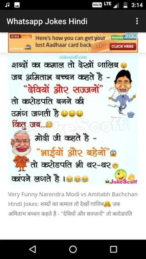 Funny Jokes of 2018 অ্যাপ ডাউনলোড করুন 2023 - বিনামূল্যে - 9Apps