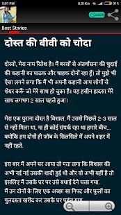 Desi Stories screenshot 7
