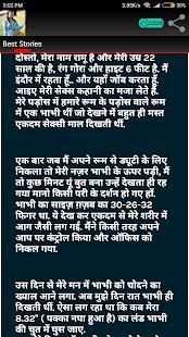 Desi Stories screenshot 5