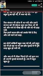Desi Stories screenshot 6