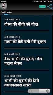 Desi Stories screenshot 3