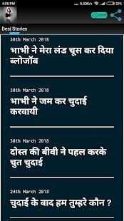 Desi Stories screenshot 1