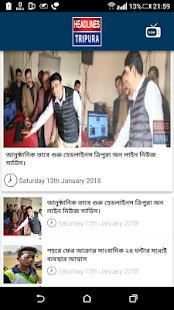 Headlines Tripura News Official screenshot 4
