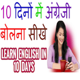 ikon English Speaking App 7 days - Angreji Sikhe