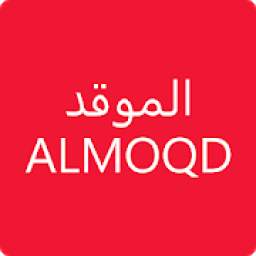 ALMOQD - الموقد
‎