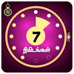 Nithra 7 Minute Workout Tamil