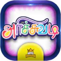 Arichuvadi All in One Kids Learning Tamil English on 9Apps