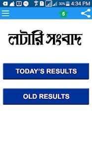 Lottery Sambad स्क्रीनशॉट 2