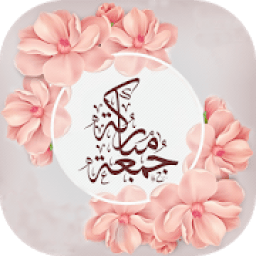 جديد بطاقات يوم الجمعة
‎ आइकन