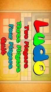 ludo 18 screenshot 1