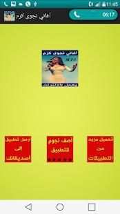 أغاني نجوى كرم بدون انترنت
‎ screenshot 2