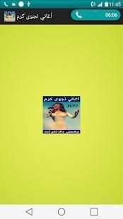 أغاني نجوى كرم بدون انترنت
‎ screenshot 1