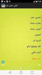 أغاني نجوى كرم بدون انترنت
‎ screenshot 4