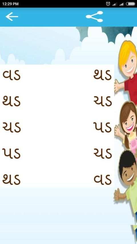 Ful Pandadi 7 تصوير الشاشة