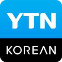 YTN KOREAN