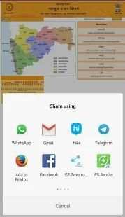 7/12 Utara Maharashtra screenshot 2