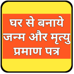 ikon Birth And Death Registration System