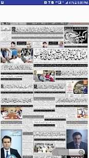 Daily Urdu Express Newspaper screenshot 4