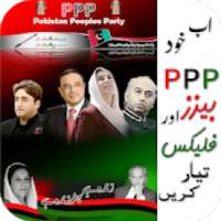 PPP Urdu Flex Maker 2018