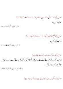 Roza Question And Answer स्क्रीनशॉट 4
